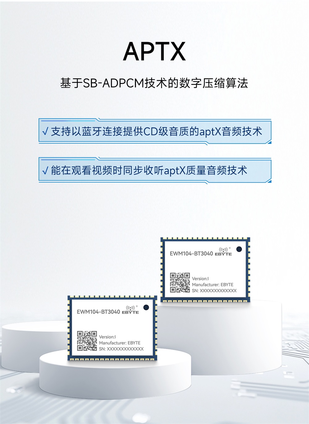 EWM104-BT3040(I2S) 藍牙音頻傳輸模塊 (5)