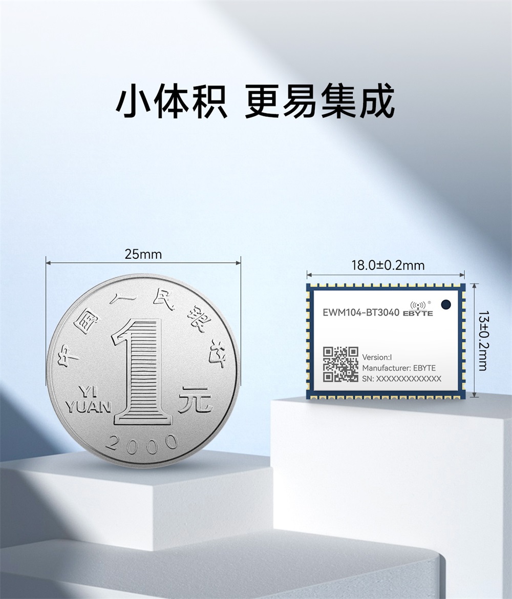 EWM104-BT3040(I2S) 藍牙音頻傳輸模塊 (8)