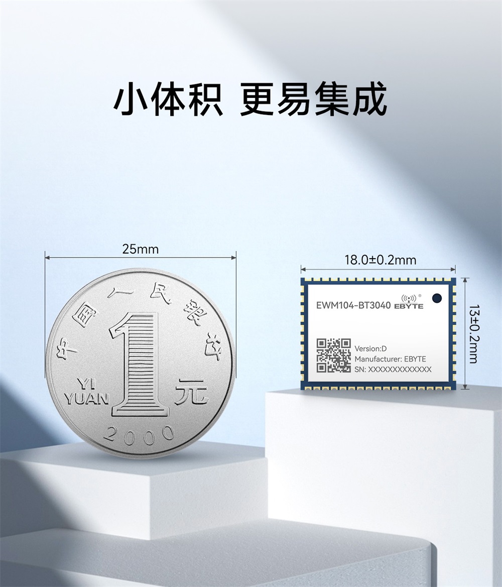 EWM104-BT3040(DAC) 藍(lán)牙音頻傳輸模塊 (8)