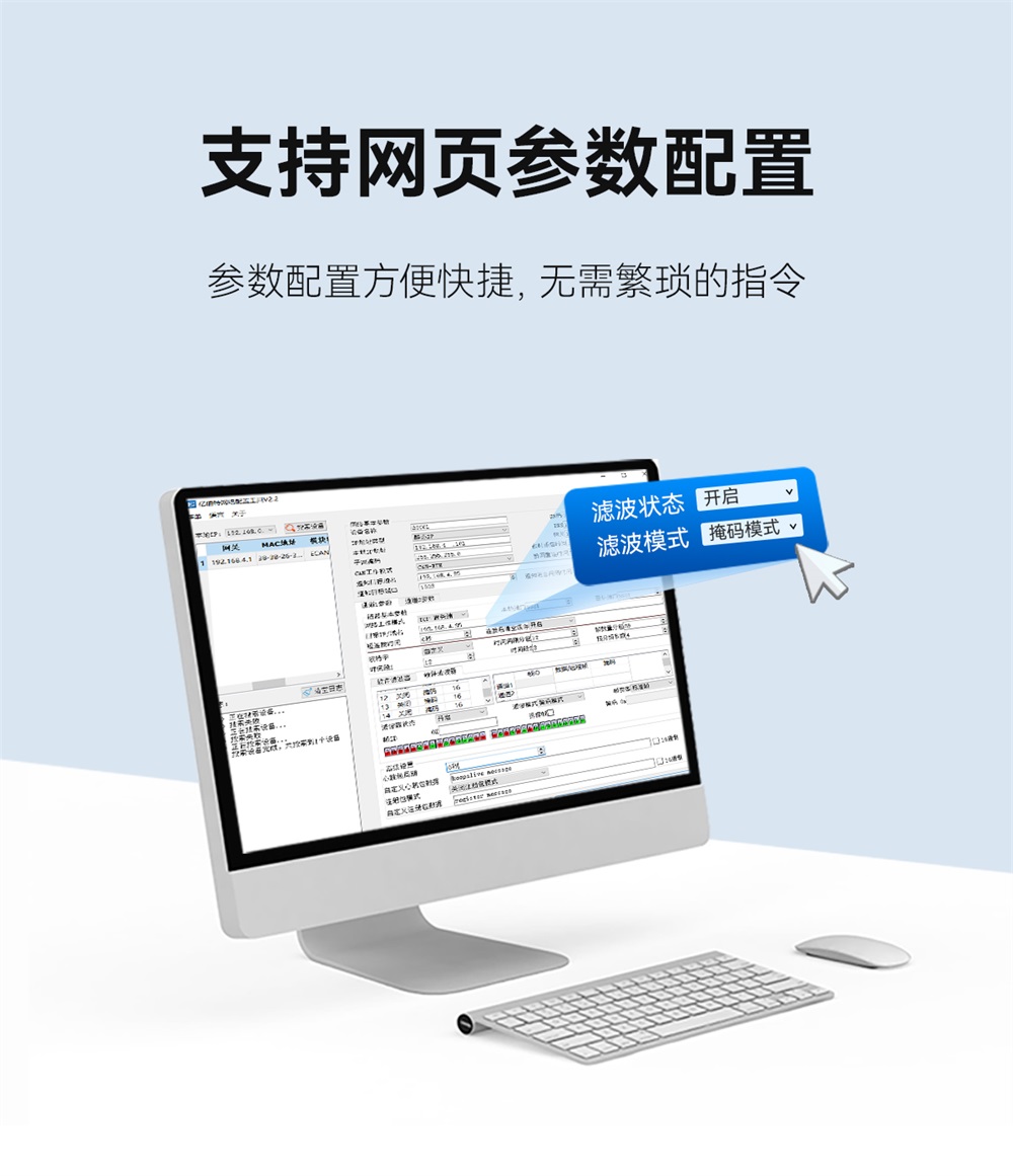 ECAN-E01-V2 CAN轉以太網(wǎng)協(xié)議轉換器 (8)